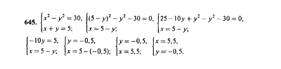 Ответ к задаче № 645 - Ю.Н. Макарычев, гдз по алгебре 9 класс