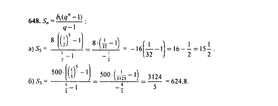 Ответ к задаче № 648 - Ю.Н. Макарычев, гдз по алгебре 9 класс
