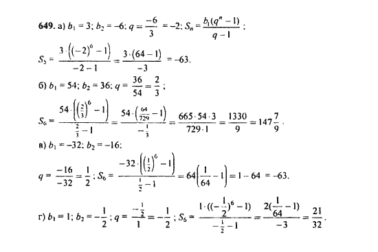 Ответ к задаче № 649 - Ю.Н. Макарычев, гдз по алгебре 9 класс