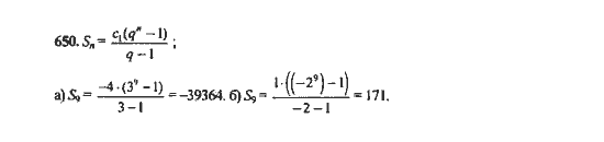 Ответ к задаче № 650 - Ю.Н. Макарычев, гдз по алгебре 9 класс