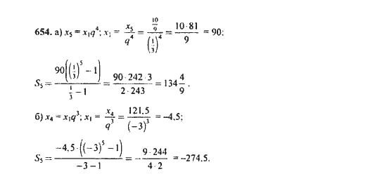 Ответ к задаче № 654 - Ю.Н. Макарычев, гдз по алгебре 9 класс