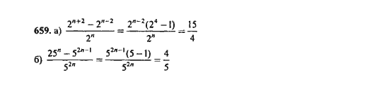 Ответ к задаче № 659 - Ю.Н. Макарычев, гдз по алгебре 9 класс