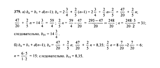 Ответ к задаче № 679 - Ю.Н. Макарычев, гдз по алгебре 9 класс
