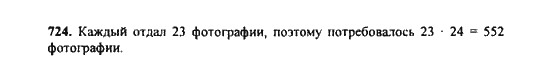 Ответ к задаче № 724 - Ю.Н. Макарычев, гдз по алгебре 9 класс