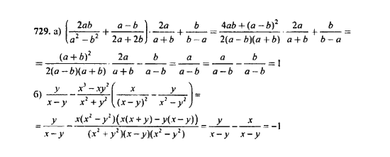 Ответ к задаче № 729 - Ю.Н. Макарычев, гдз по алгебре 9 класс