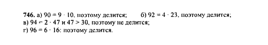 Ответ к задаче № 746 - Ю.Н. Макарычев, гдз по алгебре 9 класс