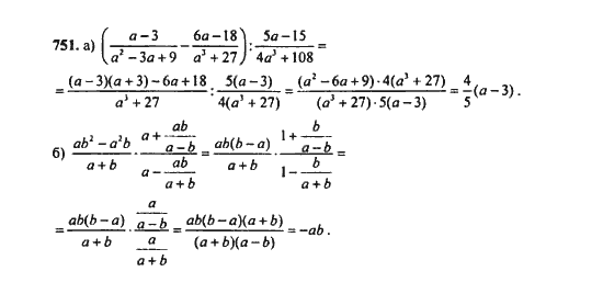 Ответ к задаче № 751 - Ю.Н. Макарычев, гдз по алгебре 9 класс