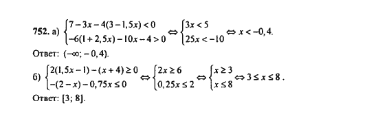 Ответ к задаче № 752 - Ю.Н. Макарычев, гдз по алгебре 9 класс
