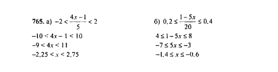 Ответ к задаче № 765 - Ю.Н. Макарычев, гдз по алгебре 9 класс