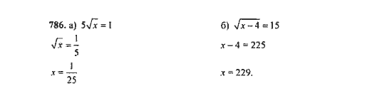 Ответ к задаче № 786 - Ю.Н. Макарычев, гдз по алгебре 9 класс