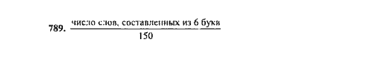 Ответ к задаче № 789 - Ю.Н. Макарычев, гдз по алгебре 9 класс