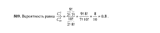 Ответ к задаче № 809 - Ю.Н. Макарычев, гдз по алгебре 9 класс