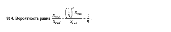 Ответ к задаче № 814 - Ю.Н. Макарычев, гдз по алгебре 9 класс