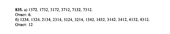 Ответ к задаче № 835 - Ю.Н. Макарычев, гдз по алгебре 9 класс