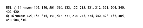 Ответ к задаче № 851 - Ю.Н. Макарычев, гдз по алгебре 9 класс