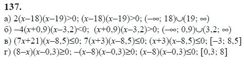 Ответ к задаче № 137 - Ю.Н. Макарычев, гдз по алгебре 9 класс