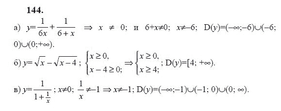 Ответ к задаче № 144 - Ю.Н. Макарычев, гдз по алгебре 9 класс
