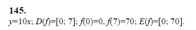 Ответ к задаче № 145 - Ю.Н. Макарычев, гдз по алгебре 9 класс