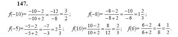 Ответ к задаче № 147 - Ю.Н. Макарычев, гдз по алгебре 9 класс