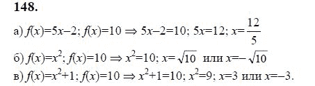 Ответ к задаче № 148 - Ю.Н. Макарычев, гдз по алгебре 9 класс