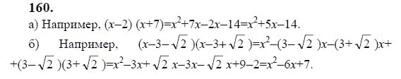 Ответ к задаче № 160 - Ю.Н. Макарычев, гдз по алгебре 9 класс