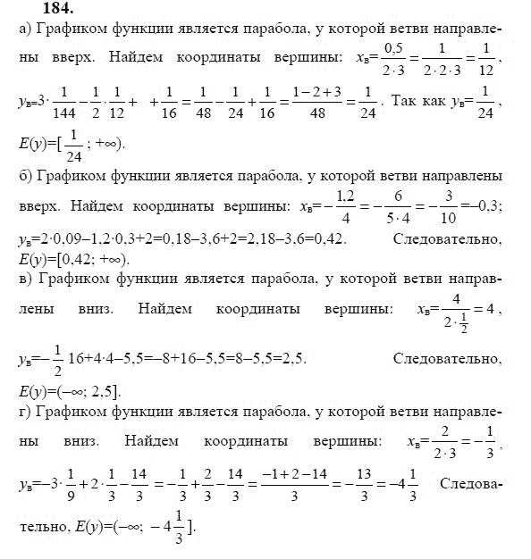 Ответ к задаче № 184 - Ю.Н. Макарычев, гдз по алгебре 9 класс Ответ к задаче № 184 - Ю.Н. Макарычев, гдз по алгебре 9 класс