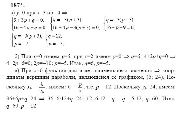 Ответ к задаче № 187 - Ю.Н. Макарычев, гдз по алгебре 9 класс Ответ к задаче № 187 - Ю.Н. Макарычев, гдз по алгебре 9 класс