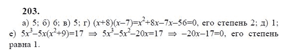 Ответ к задаче № 203 - Ю.Н. Макарычев, гдз по алгебре 9 класс