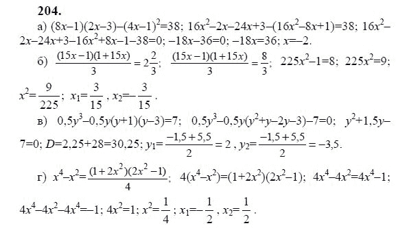 Ответ к задаче № 204 - Ю.Н. Макарычев, гдз по алгебре 9 класс