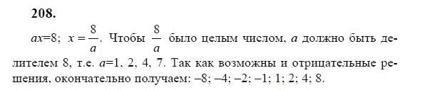 Ответ к задаче № 208 - Ю.Н. Макарычев, гдз по алгебре 9 класс