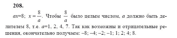 Ответ к задаче № 208 - Ю.Н. Макарычев, гдз по алгебре 9 класс Ответ к задаче № 208 - Ю.Н. Макарычев, гдз по алгебре 9 класс