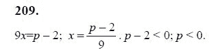 Ответ к задаче № 209 - Ю.Н. Макарычев, гдз по алгебре 9 класс