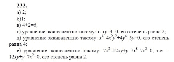Ответ к задаче № 232 - Ю.Н. Макарычев, гдз по алгебре 9 класс