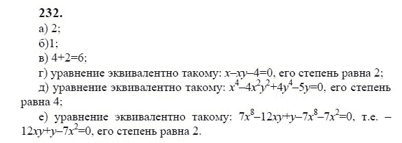 Ответ к задаче № 232 - Ю.Н. Макарычев, гдз по алгебре 9 класс Ответ к задаче № 232 - Ю.Н. Макарычев, гдз по алгебре 9 класс