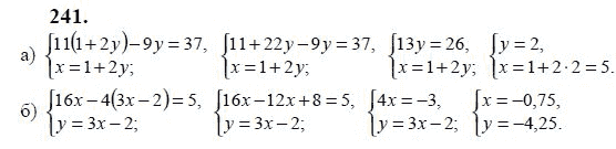 Ответ к задаче № 241 - Ю.Н. Макарычев, гдз по алгебре 9 класс