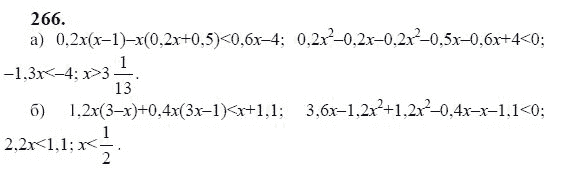 Ответ к задаче № 266 - Ю.Н. Макарычев, гдз по алгебре 9 класс