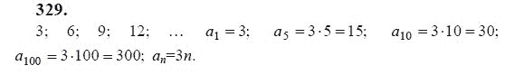 Ответ к задаче № 329 - Ю.Н. Макарычев, гдз по алгебре 9 класс