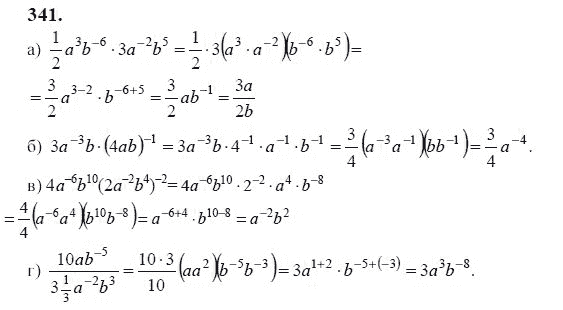 Ответ к задаче № 341 - Ю.Н. Макарычев, гдз по алгебре 9 класс