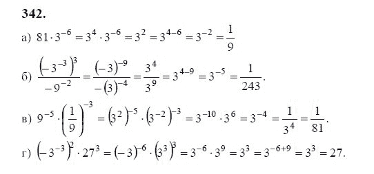 Ответ к задаче № 342 - Ю.Н. Макарычев, гдз по алгебре 9 класс
