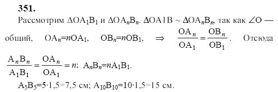 Ответ к задаче № 351 - Ю.Н. Макарычев, гдз по алгебре 9 класс