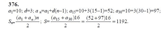 Ответ к задаче № 376 - Ю.Н. Макарычев, гдз по алгебре 9 класс