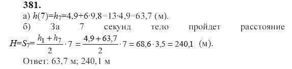 Ответ к задаче № 381 - Ю.Н. Макарычев, гдз по алгебре 9 класс Ответ к задаче № 381 - Ю.Н. Макарычев, гдз по алгебре 9 класс