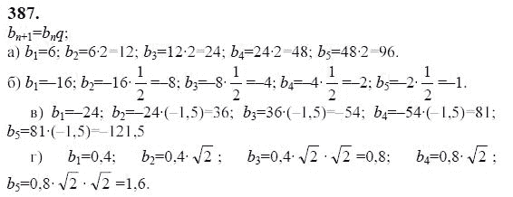 Ответ к задаче № 387 - Ю.Н. Макарычев, гдз по алгебре 9 класс