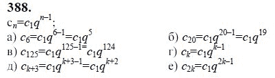 Ответ к задаче № 388 - Ю.Н. Макарычев, гдз по алгебре 9 класс