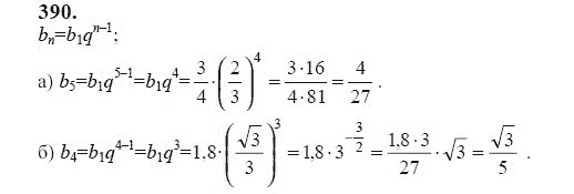 Ответ к задаче № 390 - Ю.Н. Макарычев, гдз по алгебре 9 класс