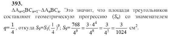 Ответ к задаче № 393 - Ю.Н. Макарычев, гдз по алгебре 9 класс Ответ к задаче № 393 - Ю.Н. Макарычев, гдз по алгебре 9 класс
