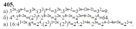 Ответ к задаче № 405 - Ю.Н. Макарычев, гдз по алгебре 9 класс