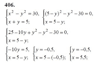 Ответ к задаче № 406 - Ю.Н. Макарычев, гдз по алгебре 9 класс