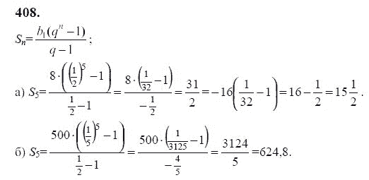 Ответ к задаче № 408 - Ю.Н. Макарычев, гдз по алгебре 9 класс