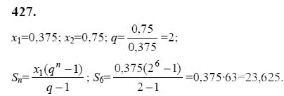 Ответ к задаче № 427 - Ю.Н. Макарычев, гдз по алгебре 9 класс